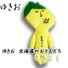 無料印刷可能かわいい 北海道 お 土産 キーホルダー 全イラスト集