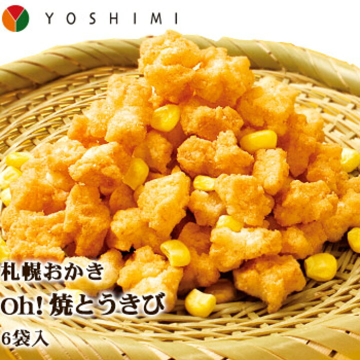 楽天市場 札幌おかき Oｈ 焼とうきび ６袋入 北海道 お土産 おみやげ お菓子 スイーツ お土産通販北海道ギフトバザール