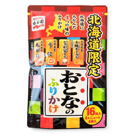 北海道限定 おとなのふりかけ 北海道 お土産 おみやげ 永谷園 地域限定 毛がに うに バター風味 じゃがバター味 十勝チーズ味