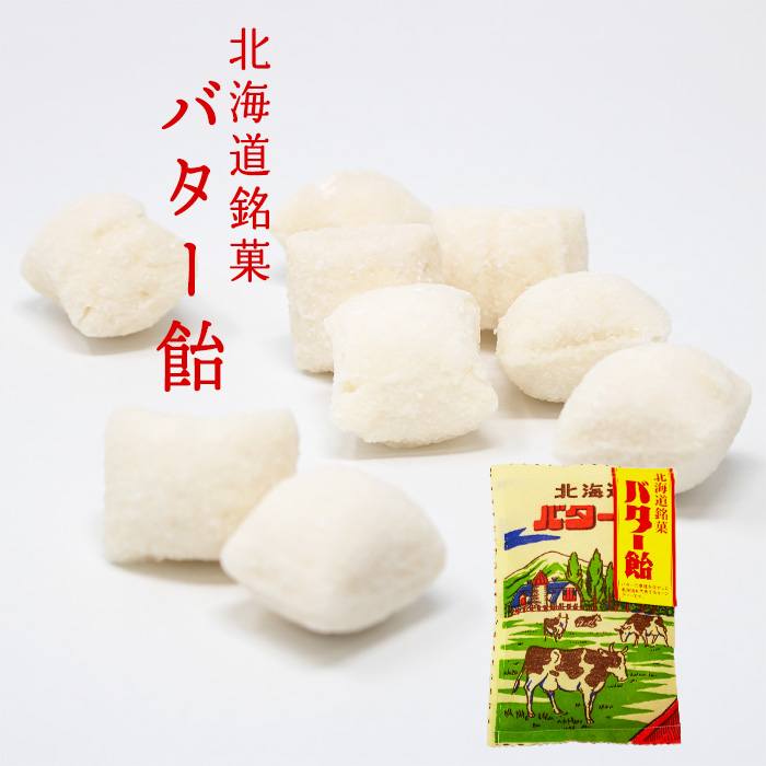 楽天市場】メノコバター飴100g 北海道 お土産 お菓子 スイーツ 銘菓