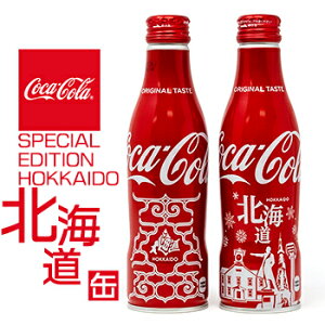 コカ コーラ デザイン ボトルの人気商品 通販 価格比較 価格 Com コカ コーラ デザイン ボトルの人気商品 通販 価格比較 価格 Com