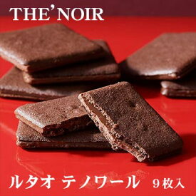 ルタオ（LeTAO）THENOIR テノワール 9枚入 北海道 お土産 おみやげ お菓子 スイーツ チョコ チョコレート 紅茶 ダージリン ココア クッキー