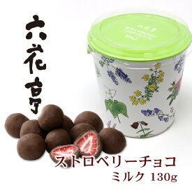 六花亭 ストロベリーチョコ ミルク 130g 北海道 お土産 おみやげ いちご スイーツ イチゴ チョコレート