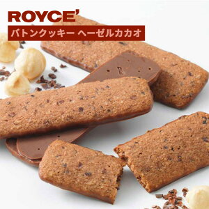 �y���C�Y�̐��K�戵�X�܁zROYCE�f �o�g���N�b�L�[ �w�[�[���J�J�I �� 25���� �k�C�� ���y�Y ���݂₰ ���َq �X�C�[�c �N�b�L�[ �w�[�[���i�b�c �J�J�I �~���N�`���R���[�g �M�t�g �v���[���g