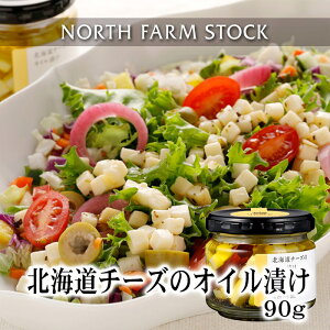 �k�C���`�[�Y�̃I�C���Ђ�(90g) NORTH FARM STOCK (�m�[�X�t�@�[���X�g�b�N) �k�C�� ���y�Y ���݂₰ �`�[�Y �I�C���Ђ� ���܂� �h���b�V���O