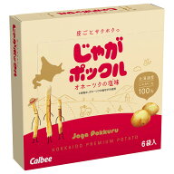 カルビーじゃがポックル 6袋入 (ハーフサイズ) 北海道 お土産 おみやげ お菓子 スイーツ スナック じゃが…