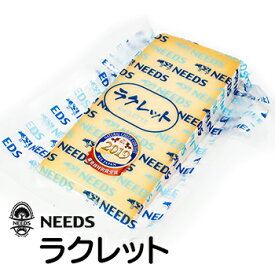 チーズ工房NEEDS ラクレット 北海道 お土産 おみやげ 北海道産生乳 幕別町 焼きチーズ ハードタイプ ナチュラルチーズ