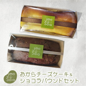 Jimo����Okara�`�[�Y�P�[�L���V���R���p�E���h�Z�b�g�y���������z�y���[�J�[�����z�k�C�� ���y�Y ���݂₰ ���ђ� ������ ���� ���� �P�[�L �`���R���[�g �x�C�N�h�`�[�Y�P�[�L