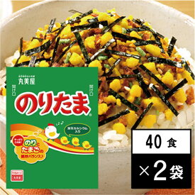 ＼ 1000円ポッキリ 送料無料 ／　【丸美屋 のりたま 業務用2.5g 40袋×2 計80食】ふりかけ ご飯のお供 お弁当 運動会 時短 朝ごはん　おにぎり ポイント消化