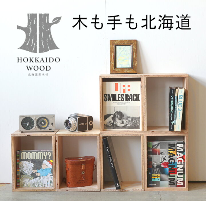楽天市場 キューブボックス Sサイズ 単品 北海道産木材 おしゃれ ウッド 木箱 木製 国産 収納ボックス 収納box おもちゃばこ 北海道家具 楽天市場 キューブボックス Sサイズ 単品 北海道産木材 おしゃれ ウッド 木箱 木製 国産 収納ボックス 収納box おもちゃばこ 北海道家具