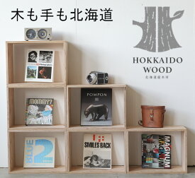 キューブBOX 　Mサイズ（無塗装）1個・北海道産木材・お洒落BOX・木箱・男前インテリアBOX・収納BOX・シンプルBOX・キャビネットBOX・ディスプレイBOX・組合せ収納BOX