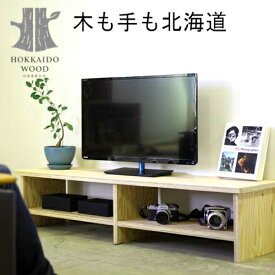 TV台　1200サイズ（無塗装）1台・木製飾り台・ 北海道産木材・お洒落台