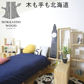 一人暮らしセット3 （多機能BOX　720サイズ12個・720サイズ2個・キューブBOX　Sサイズ4個・Mサイズ3個・Lサイズ2個）北海道産木材・お洒落BOX・インテリアBOX・WOOD BOX