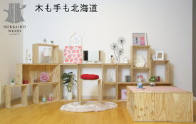 多機能BOX　360サイズ1個・720サイズ4個・キューブBOX　Sサイズ5個・Mサイズ5個・Lサイズ2個・北海道産木材・木箱・お洒落BOX・インテリアBOX・WOOD BOX・SINGLE Women's STYLE SET - 計17個《動画で公開中セット商品》