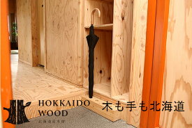 【北海道産カラマツ材】　WOOD傘立て421（無塗装）
