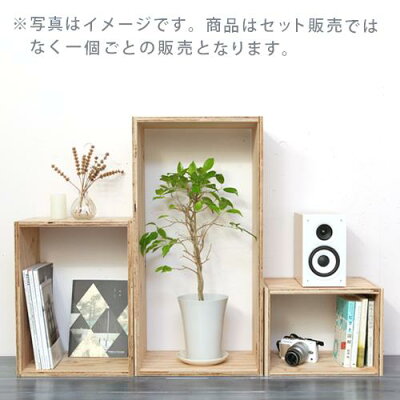 【キューブボックス・Lサイズ】北海道産カツラ合板・おしゃれ収納［塗装なし］1個・木材・ウッド・木箱