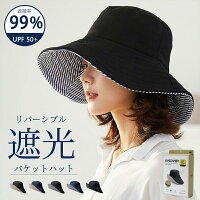 帽子 紫外線カット レディース UV 春夏 ハット つば広帽子 バケットハット UVカット 日焼け防止 日よけ つば広