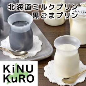 北海道リッチミルクプリン6個セット［通年/牛乳プリン/北海道/ミルクプリン/冷凍］