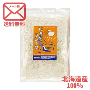 じゃがいも 乾燥の人気商品 通販 価格比較 価格 Com