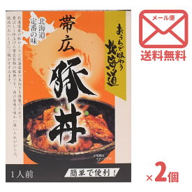 送料無料 南華園 帯広 豚丼の具［120g×2箱］｜ゆうパケ レトルト グルメ 北海道 物産展 保存食 常温保存 ローリングストック