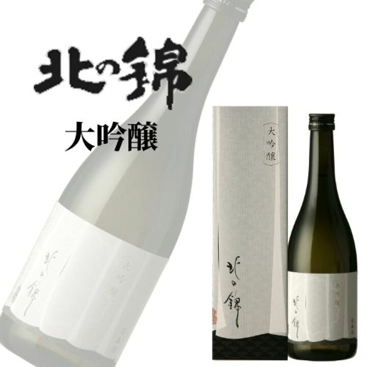 楽天市場 ギフト 小林酒造 北の錦 大吟醸 暖簾ラベル 7ml 箱入 ラッピング対応可 ハロウィン ギフト グルメ お酒 プレゼント 男性 女性 誕生日 お祝い お礼 挨拶 北海道新発見ファクトリー