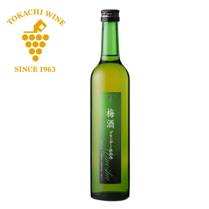 楽天市場 池田町ブドウ ブドウ酒研究所 十勝ワイン 梅酒 ブランデー仕込み 500ml お中元 ギフト グルメ お酒 プレゼント おしゃれ 男性 女性 お父さん 誕生日 お祝い お礼 挨拶 北海道新発見ファクトリー
