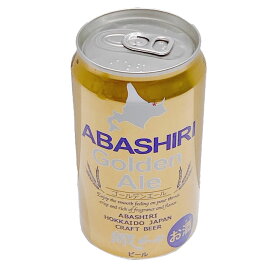網走ビール ABASHIRI Golden Ale ゴールデンエール(ビール) 350ml｜地ビール お酒 プレゼント かわいい 男性 女性 誕生日 お祝い お礼 挨拶