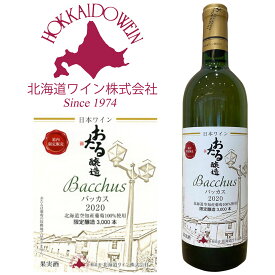 楽天市場 C C ブランド北海道ワイン 白ワイン ワイン ビール 洋酒の通販