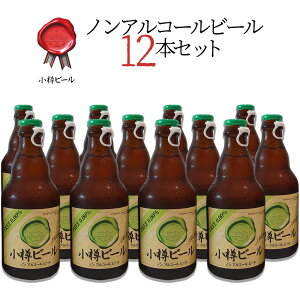 y퉷ցzMr[ mAR[r[ nr[ 330ml×12{ZbgbhV̓ Mtg  Ntgr[ r[ v[g   j   a j
