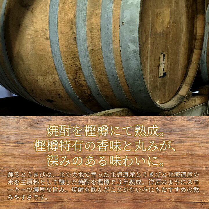 楽天市場】ギフト さほろ酒造 十勝踊るとうきび 500ml 43度 原酒 焼酎 