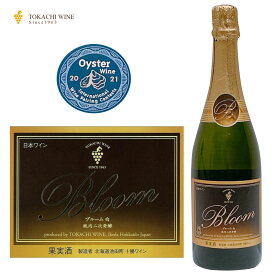 池田町ブドウ・ブドウ酒研究所 十勝ワイン ブルーム 白 辛口 750ml 限定醸造 スパークリングワイン [BDC]｜北海道産 白ワイン お酒 プレゼント おしゃれ 男性 女性 お父さん 誕生日 お祝い お礼 挨拶