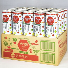 【送料込】北海道産野菜と果物の野菜ジュース Vegemix（ベジミックス）20缶 (株)谷口農場 うまいがありすぎ旭川 代引き不可 熨斗対応可 | 砂糖・食塩・香料不使用 |北海道 グルメ 食べ物 プレゼント