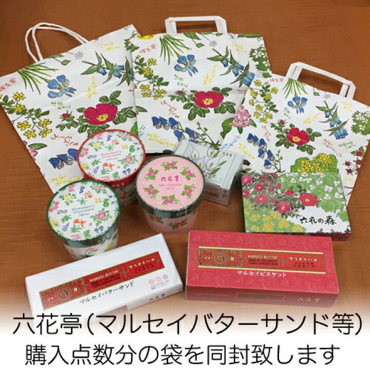 楽天市場 六花亭 マルセイバターサンド 個入 メーカー包装品 袋付 父の日 ギフト お中元 チョコ かわいい お菓子 プレゼント スイーツ 引越し 挨拶 退職 お礼 結婚式 北海道新発見ファクトリー