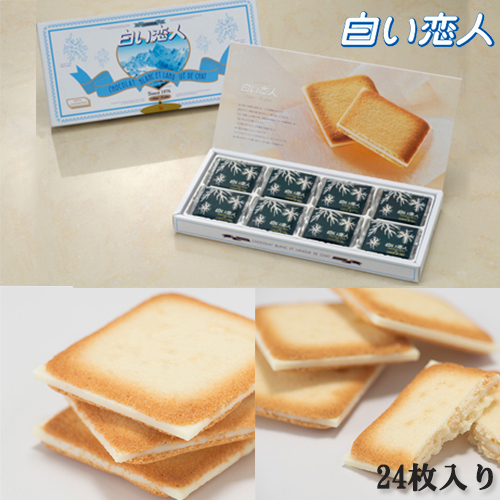 石屋製菓 ISHIYA 白い恋人 ホワイト 24枚入 15個セット（1ケース) | 北海道新発見ファクトリー