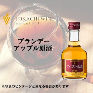 アップル ブランデーの人気商品 通販 価格比較 価格 Com
