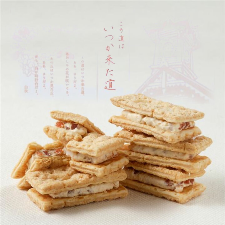 楽天市場 六花亭 いつか来た道 10個入 メーカー包装品 袋付 母の日 ギフト 父の日 チョコ かわいい お菓子 プレゼント スイーツ 引越し 挨拶 退職 お礼 結婚式 北海道新発見ファクトリー