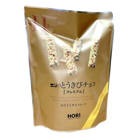 プチギフト ホリ HORI とうきびチョコプレミアム 10本入 ｜北海道限定 ご当地 お菓子 お土産 個包装 プレゼント 誕生日 退職 産休 挨拶 お礼 500円以下 300円台