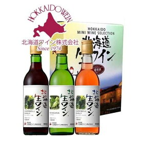 楽天市場 北海道 生ワインの通販