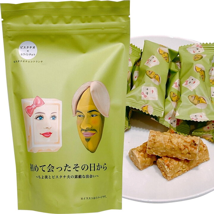 楽天市場 プチギフト エルム ピスタチオチョコクランチ 10個入 初めて会ったその日から ちよ美とピスタチ夫の素敵な出会い ハロウィン ギフト お菓子 おもしろい プレゼント 誕生日 500円台 北海道新発見ファクトリー
