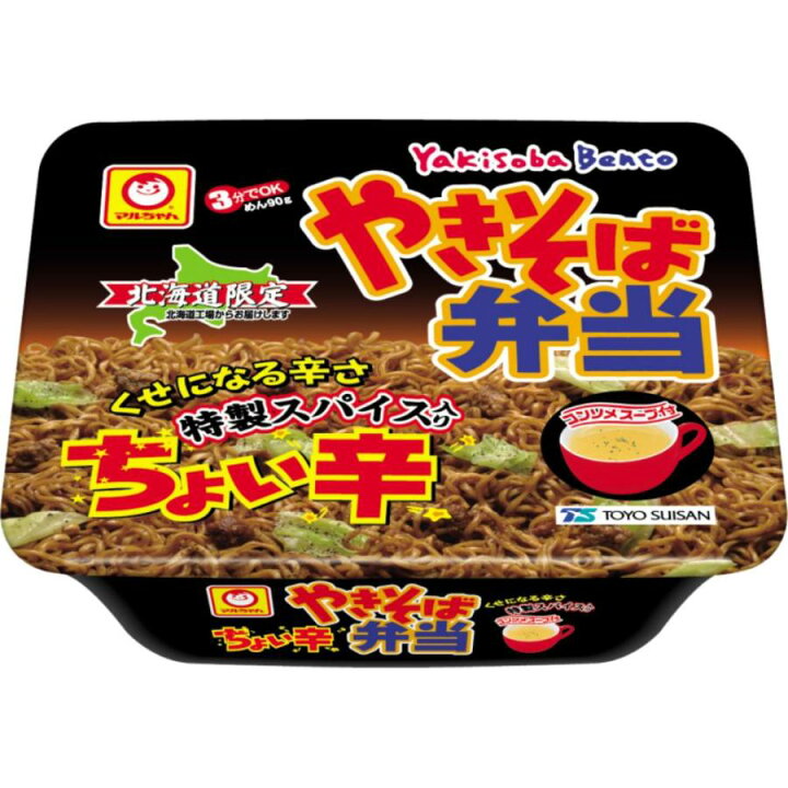 575円 驚きの価格が実現! 北海道限定やきそば弁当4種 ソース味 たらこ味 ねぎ塩味 ちょい辛 575円 驚きの価格が実現! 北海道限定やきそば弁当4種 ソース味 たらこ味 ねぎ塩味 ちょい辛