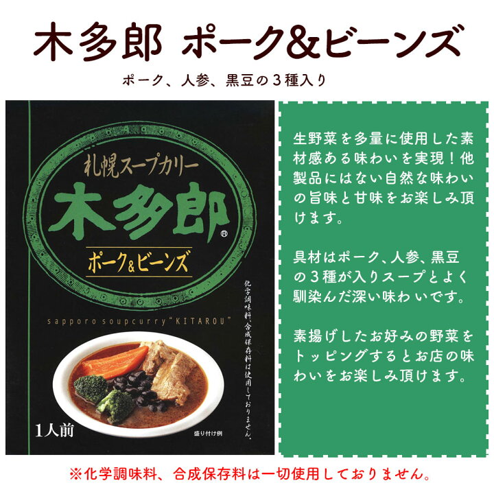 Sale 70 Off 合成保存料 木多郎 札幌 310g ギフト タンゼン 本格 レトルト カレー