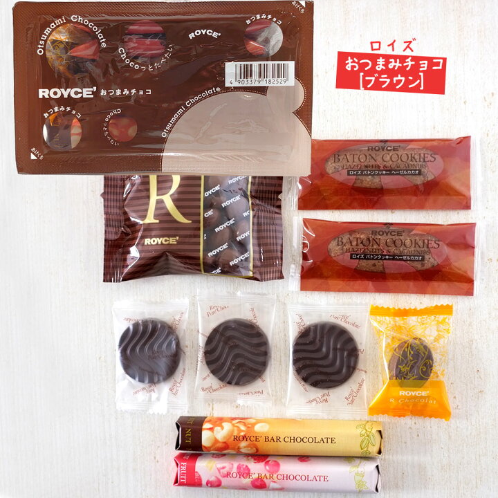 楽天市場 ちびっとロイズセット 北海道銘菓食べ比べ Royce 紙袋付き ポテトチップチョコレートオリジナル おつまみチョコ レッド イエロー ブラウン ポテトチップス ハロウィン ギフト チョコ かわいい お菓子 詰め合わせ 子供 プレゼント スイーツ 北海道新発見