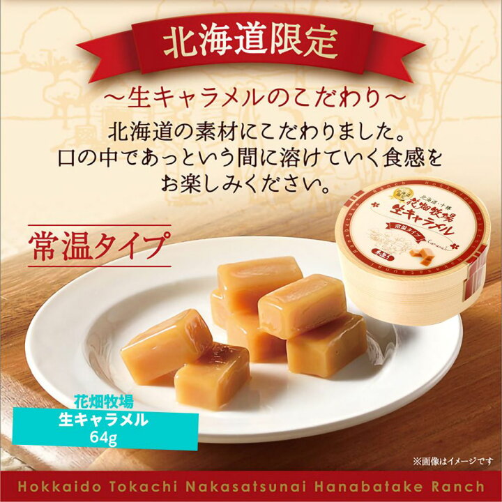 楽天市場 新 Bセット 北海道銘菓食べ比べ お花柄 六花亭紙袋付き 送料込 レーズンバターサンド 苺 いちご チョコ カラフル マンス 生キャラメル じゃがポックル 夕張メロンゼリー等 敬老の日 ギフト チョコ かわいい お菓子 詰め合わせ 子供 プレゼント