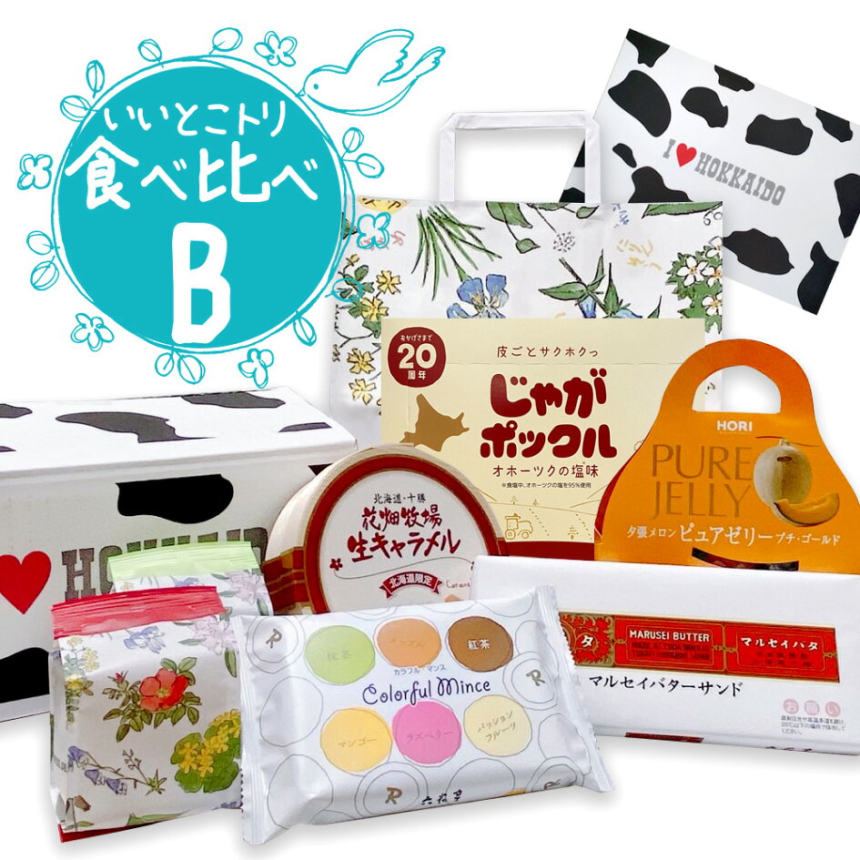 楽天市場 北海道の美味しい食や特産品をお届けいたします 北海道新発見ファクトリー トップページ 楽天市場 北海道の美味しい食や特産品をお届けいたします 北海道新発見ファクトリー トップページ