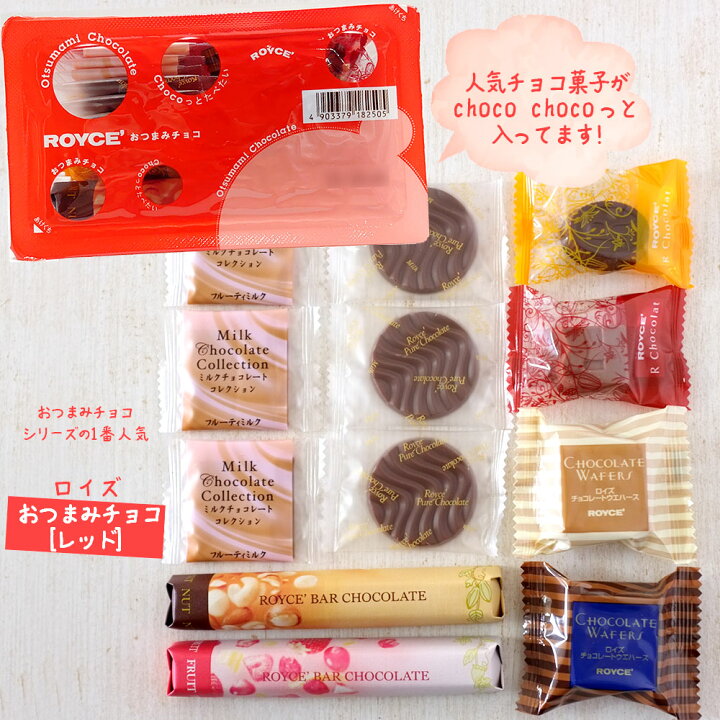 233円 年末のプロモーション大特価 ロイズ ピュアチョコレート クリーミーミルクamp ホワイト 父の