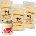 【送料込】至福のハーモニー[B]！十勝しんむら牧場 スコーン(3個入)×3袋 とクロテッドクリーム1個のセット【クール便…