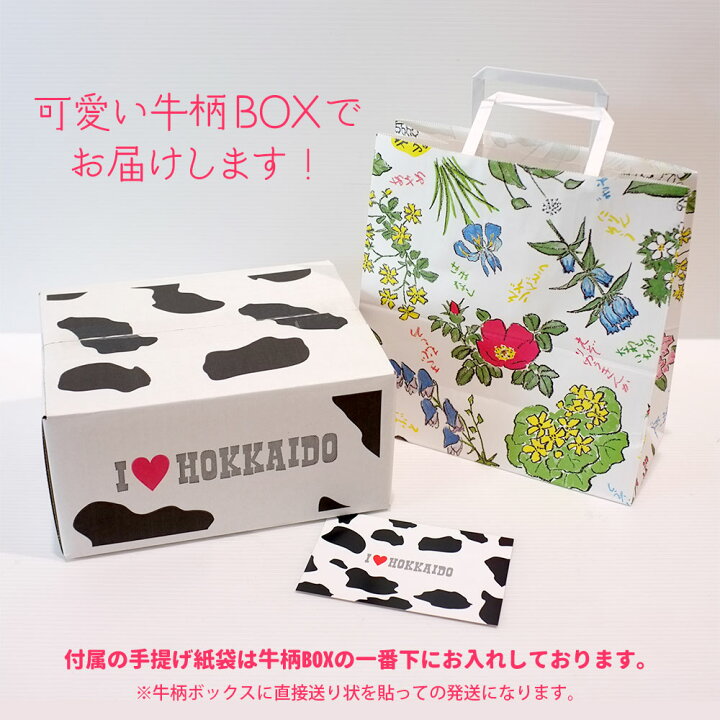 楽天市場 六花亭セット 北海道銘菓食べ比べ お花柄紙袋付き 送料込 レーズンバターサンド 苺 いちご チョコ 六花の森 マルセイビスケット等 父の日 ギフト お中元 チョコ かわいい お菓子 詰め合わせ 子供 プレゼント スイーツ 北海道新発見ファクトリー