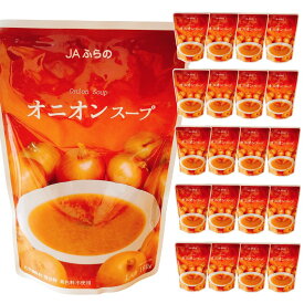 【20個セット/送料込】ギフト JAふらの オニオンスープ×20個｜グルメ 北海道 物産展 非常食 保存食 野菜 常温保存 ローリングストック