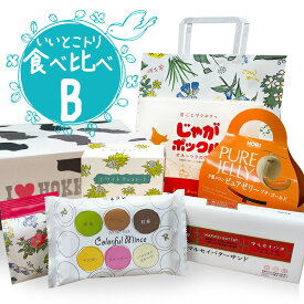 【送料込】Bセット 北海道銘菓食べ比べ お花柄 六花亭紙袋付 [ レーズンバターサンド いちごチョコ ホワイトチョコ カラフル・マンス じゃがポックル 夕張メロンゼリー等 ]｜父の日 お中元 ギフト かわいい お菓子 詰め合わせ プレゼント お礼 挨拶 ありがとう