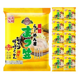 【ケース販売／送料込】藤原製麺 函館 らーめん屋まつ笠 こってり味噌らーめん 1人前×10個セット 熟成乾燥麺｜北海道 お土産 仕送り おいしい 離れて暮らす家族に ストック お手軽 国産